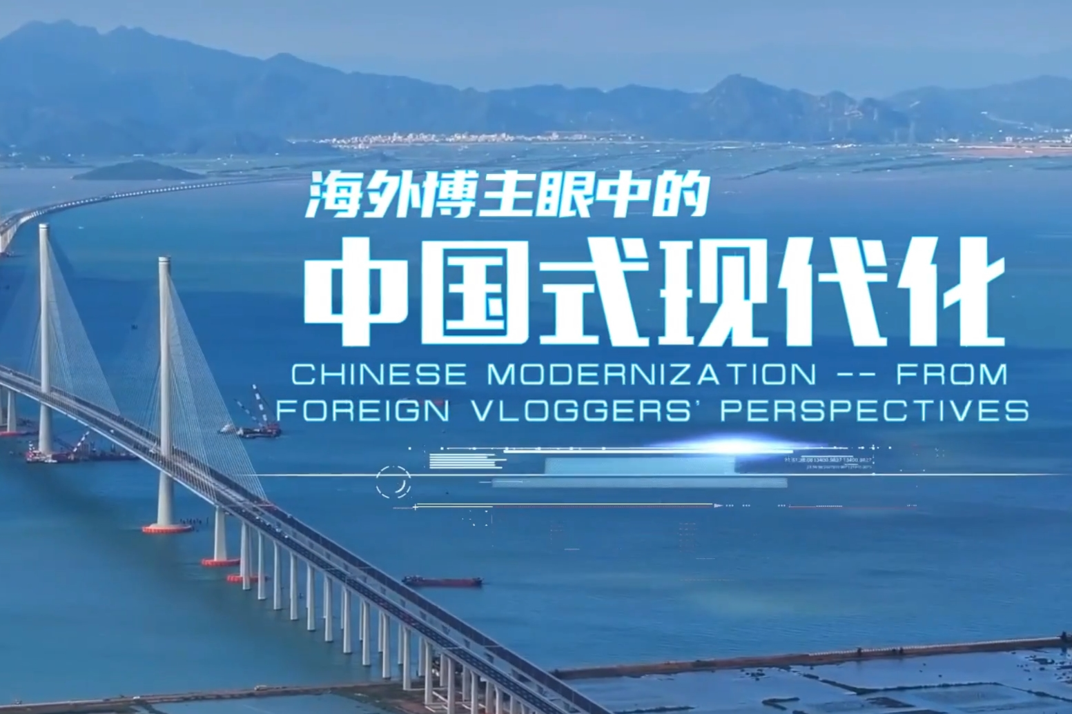 海外博主眼中的中國式現代化｜斯洛伐克小提琴家揚奇克: 我是中國新科技產品的粉絲